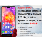 Все отзывы о Осторожно мошенники!! https://huawieplus.site на stena-otzyvov.com