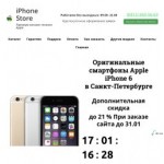 Все отзывы о Осторожно мошенники!! https://i-iphone-store.ru на stena-otzyvov.com