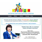 Все отзывы о Осторожно мошенники!! https://igrivoidom.site на stena-otzyvov.com