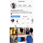 Все отзывы о Осторожно мошенники!! https://instagram.com/saleshopim?igshid=1u1stkdrhbvih на stena-otzyvov.com