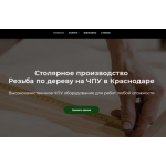 Все отзывы о Осторожно мошенники!! https://lotcnc.ru/ ИП Белый Сергей Александрович (Краснодар) на stena-otzyvov.com