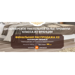 Все отзывы о Осторожно мошенники!! https://luxury-bathrobe.ru на stena-otzyvov.com
