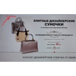 Все отзывы о Осторожно мошенники!! https://luxury-sumki.ru/ на stena-otzyvov.com