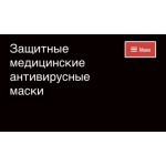 Все отзывы о Осторожно мошенники!! https://medmaski.info на stena-otzyvov.com