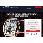 Все отзывы о Осторожно мошенники!! https://mega-shop19.site на stena-otzyvov.com