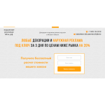 Все отзывы о Осторожно мошенники!! https://наружная-реклама-мск.рф на stena-otzyvov.com