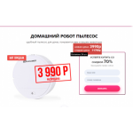 Все отзывы о Осторожно мошенники!! https://robot-cleaner.ga на stena-otzyvov.com