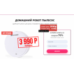 Все отзывы о Осторожно мошенники!! https://robot-cleaner.tk на stena-otzyvov.com