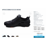 Все отзывы о Осторожно мошенники!! https://sale-footwear.sales-supplier.com на stena-otzyvov.com