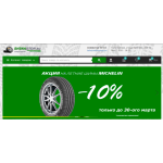 Все отзывы о Осторожно мошенники!! https://shinastop.ru (Шинастоп.ру) на stena-otzyvov.com