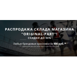 Все отзывы о Осторожно мошенники!! https://shoes-discounts-new.ru/ на stena-otzyvov.com