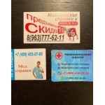 Все отзывы о Осторожно мошенники!! https://spravki-77.com/ Справки 77/ 8 (495) 646-09-66 Их же другие номера операторов, с которых пере на stena-otzyvov.com