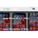 Все отзывы о Осторожно мошенники!! https://st-apple.online на stena-otzyvov.com