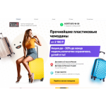 Все отзывы о Осторожно мошенники!! https://strong-chemodan.ru на stena-otzyvov.com