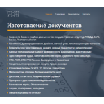 Все отзывы о Осторожно мошенники!! https//sts-pts.ru на stena-otzyvov.com
