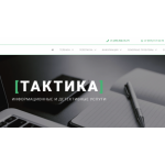Все отзывы о Осторожно мошенники!! https://taktika.group на stena-otzyvov.com