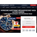 Все отзывы о Осторожно мошенники!! https://ulysse-nordin.ru на stena-otzyvov.com