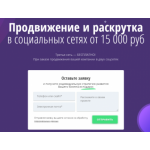 Все отзывы о Осторожно мошенники!! https://unionsmm.ru/ на stena-otzyvov.com