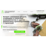 Все отзывы о Осторожно мошенники!! https://vernut-dengi.ru на stena-otzyvov.com