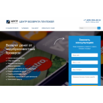 Все отзывы о Осторожно мошенники!! https://www.cb-refund.ru центр возврата платежей на stena-otzyvov.com