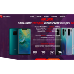 Все отзывы о Осторожно мошенники!! https://www.huaweioptom.site на stena-otzyvov.com