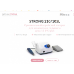 Все отзывы о Осторожно мошенники!! https://www.saeshin-strong.ru/ на stena-otzyvov.com