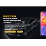 Все отзывы о Осторожно мошенники!! huawei-p20-diskont.ru на stena-otzyvov.com