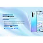 Все отзывы о Осторожно мошенники!! huawei-store-p30pro.ru на stena-otzyvov.com