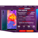 Все отзывы о Осторожно мошенники!! huaweismartpro.site на stena-otzyvov.com