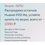 Все отзывы о Осторожно мошенники!! huaweitime.ru (Хуавейтайм.ру) на stena-otzyvov.com
