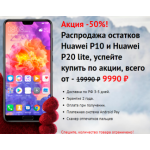 Все отзывы о Осторожно мошенники!! huawielux.site на stena-otzyvov.com