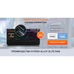 Все отзывы о Осторожно мошенники!! Hyperx Alloy Elite RGB игровая клавиатура на stena-otzyvov.com