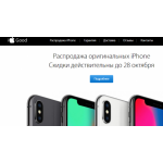 Все отзывы о Осторожно мошенники!! i-good.store на stena-otzyvov.com