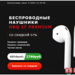 Все отзывы о Осторожно мошенники!! i9s.vtrende.su на stena-otzyvov.com