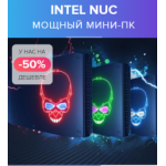 Все отзывы о Осторожно мошенники!! INTEL NUC МОЩНЫЙ МИНИ-ПК на stena-otzyvov.com