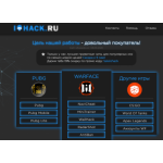 Все отзывы о Осторожно мошенники!! iohack.ru на stena-otzyvov.com