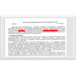 Все отзывы о Осторожно мошенники!! ИП Тимофеев Александр Владимирович (Балашиха) на stena-otzyvov.com