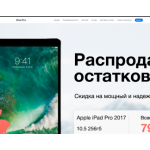 Все отзывы о Осторожно мошенники!! ipad-pro.ru.com на stena-otzyvov.com