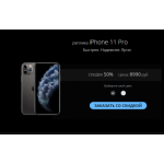 Все отзывы о Осторожно мошенники!! iphone-11.pro на stena-otzyvov.com
