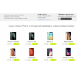 Все отзывы о Осторожно мошенники!! iphone-1store.ru на stena-otzyvov.com