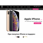 Все отзывы о Осторожно мошенники!! iphone-v-spb.ru на stena-otzyvov.com