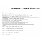 Все отзывы о Осторожно мошенники!! iphone711.ru на stena-otzyvov.com