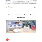 Все отзывы о Осторожно мошенники!! iphonegrad.ru на stena-otzyvov.com