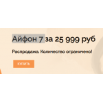 Все отзывы о Осторожно мошенники!! iphones7new.xyz на stena-otzyvov.com