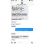 Все отзывы о Осторожно мошенники!! Iphonesh.ru smart house Испытателей 37 и 39 на stena-otzyvov.com