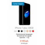Все отзывы о Осторожно мошенники!! istore-original.ru на stena-otzyvov.com