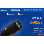 Все отзывы о Осторожно мошенники!! jblcharge3-tovar-top24.ru на stena-otzyvov.com