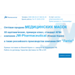 Все отзывы о Осторожно мошенники!! jw-pharmaceutical.ru на stena-otzyvov.com