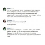 Все отзывы о Осторожно мошенники!! Казань! Мошенница Алина Латыпова обманула на деньги беременную девушку! на stena-otzyvov.com