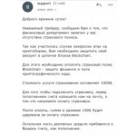 Все отзывы о Осторожно мошенники!! KeyOnCapital на stena-otzyvov.com